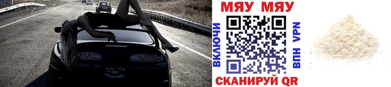 Меф 4 MMC  где найти   Тобольск 